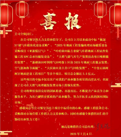 20250716782427.png 640.png